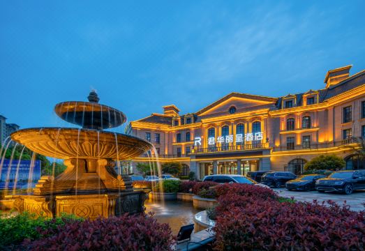 铜陵君华丽呈酒店外景图