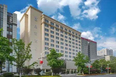 Jingli Hotel Отели рядом с достопримечательностью «Nanjing University Gulou Campus Suzhe Playground»
