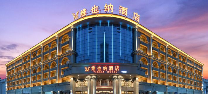 Vienna Hotel (Ninghai) Hotels in Ninghai