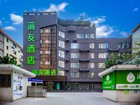 Hi Inn (Zigong Tanmulin Store) Hotels in Zigong