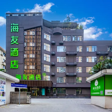 Hi Inn (Zigong Tanmulin Store)
