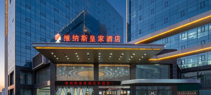 Venus Royal Hotel, Binzhou Отели в г. Биньчжоу