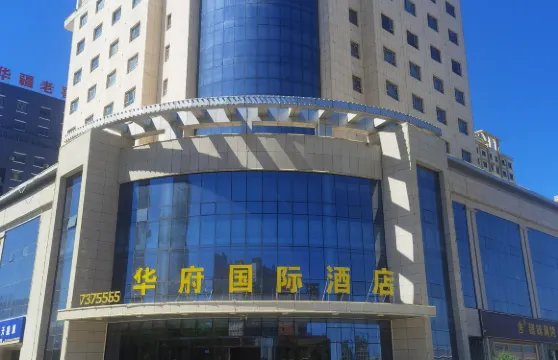 奇台華府國際酒店