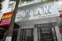 Fenfen Hotel (Fenfen Universal City)
