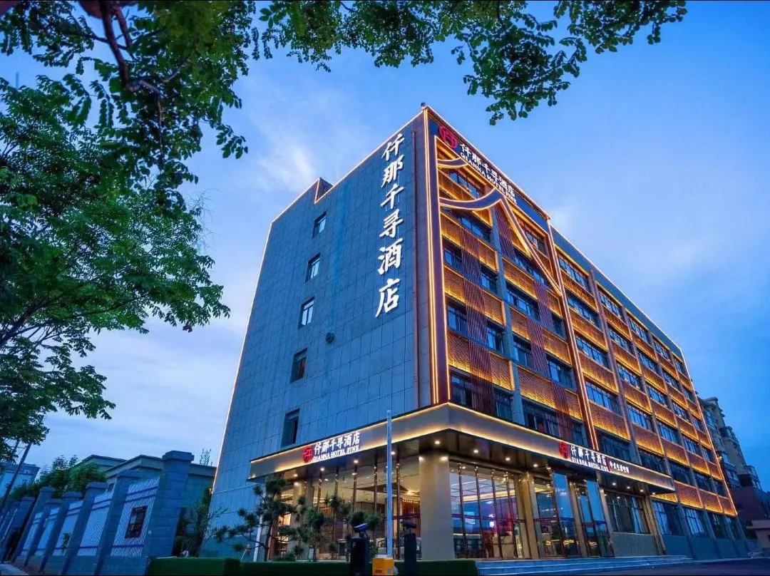 Qianna Hotel Fine - Luoyang