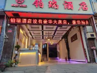 Borui Hotel Hotels near Miduxian Tianshengqiao Sceneic Area