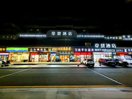 MYM hotel Отели рядом с достопримечательностью «Accounting and Auditing Institute， Jiujiang University»