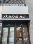 LENSAJ Hotel (Changsha Peiyuanqiao Subway Station)