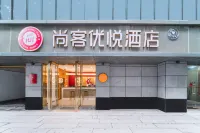 尚客優悅酒店（福州三坊七巷東街口地鐵站店） 鄰近林則徐紀念館的酒店