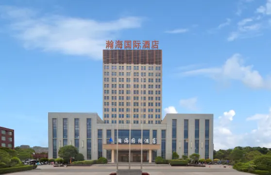 武陟瀚海國際酒店（黃河交通學院高鐵站店）