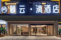 暮雲·漓飯店（陽朔西街店）