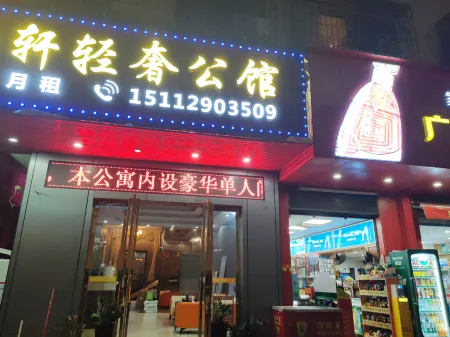 Foshan Haoting Business Apartment Отели рядом с достопримечательностью «Neusoft Institute Guangdong»