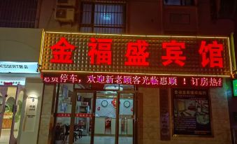 Jiuquan Jinfusheng Hotel