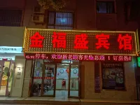 Jiuquan Jinfusheng Hotel