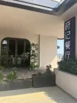 Makino Garden Hotel(Shashi Yangmatou Cultural and Creative Park Store)