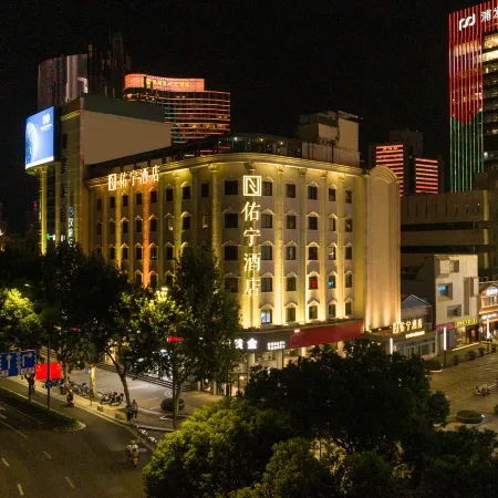 Ningbo Youning Hotel (Tianyi Square) Отели рядом с достопримечательностью «Олд Бунд»