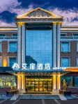 AIFEI Hotel 할랄 대사 주변 호텔