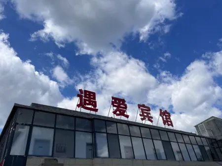 Yuai Hotel (Kexin Branch)