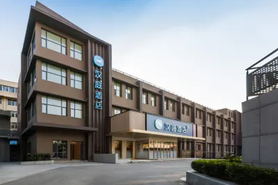 HanTing 호텔 (지난 산동대학교 화위안 로드)