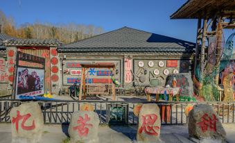 Xuexiang Yong'an Courtyard