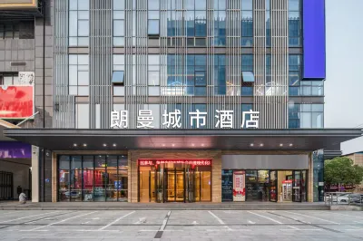 襄陽朗曼城市飯店 諸葛亮廣場附近的飯店