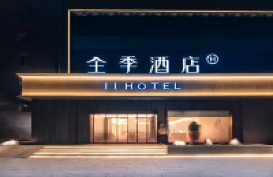 JIホテル(西安木塔寺地下鉄駅) のホテル