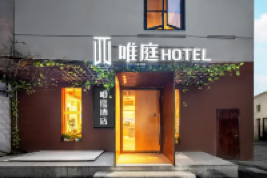 Waiting Hotel (Shanghai Sichuan North Road&Hongkou Football Stadium) Hotels near Liyanglu Wenhua Mingren Street