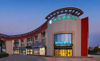 City Comfort Inn (Yancheng high-speed railway station Branch)