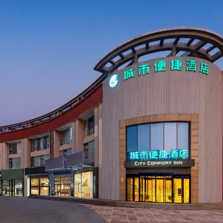 City Comfort Inn (Yancheng high-speed railway station Branch)