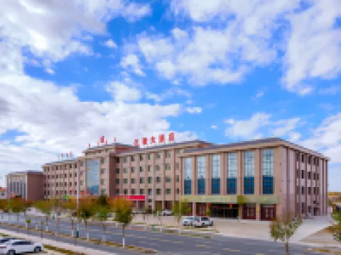 額濟納旗億豪大酒店 額濟納旗酒店