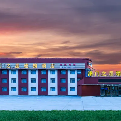 津門之星精品飯店（東麗開發區輕軌站津塘路店） 东丽开发区附近的飯店