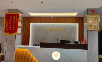 Yuanyang Duoyishu Xindu Hotel