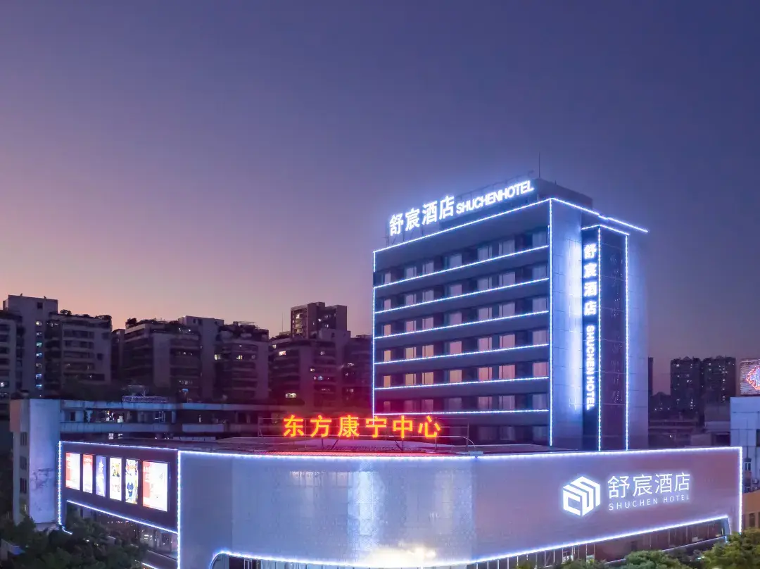 Shuchen Hotel - Jieyang