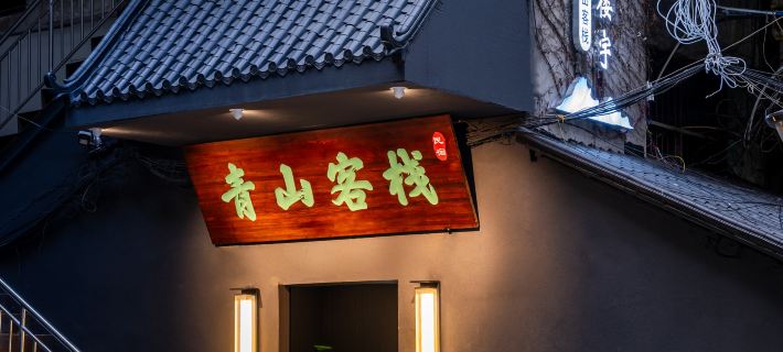 QingSshan Hotel Hotels in Yingshan