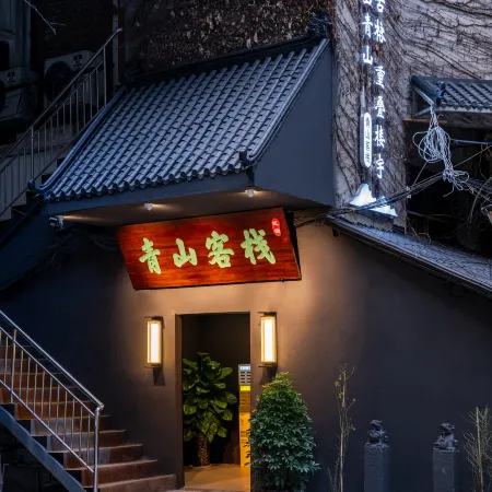QingSshan Hotel