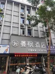 蔓楓飯店（湛江國貿大廈怡福國際廣場店） Zhanjiang Railway Station住宿飯店