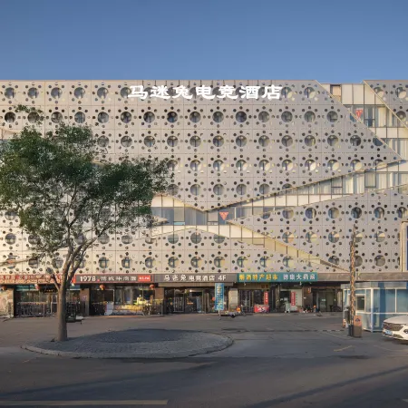 Mamitu E-sports Hotel (Lanzhou Zhongchuan Airport)