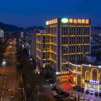 비엔나 호텔(Vienna Hotel) 호텔(차오후 리징국제) Hotel Exterior