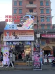 海洋インターナショナルホテル（湛江金沙湾風景区） - 3つ星