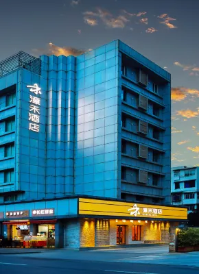 漳禾飯店（成都寬窄巷子花牌坊地鐵站店） 金牛區附近的飯店