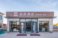 Yiju Hotel  Erdos Wushenqi Tuke Town China Petroleum Gas Station Hôtels à : Bannière d'Uxin