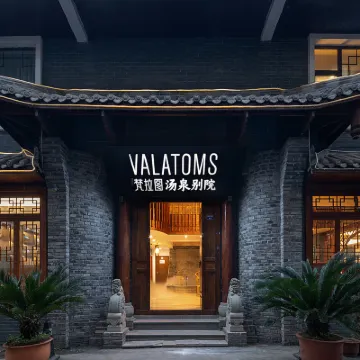 VALATOMS Hot Spring Courtyard Hotel (Baoguo Temple Branch, Emei Mountain) Hotels near Baoguo Temple