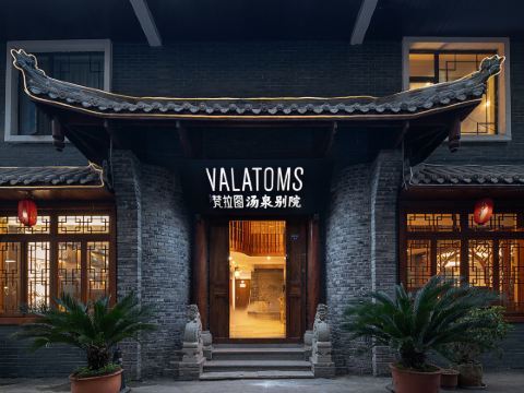 VALATOMS Hot Spring Courtyard Hotel (Baoguo Temple Branch, Emei Mountain)