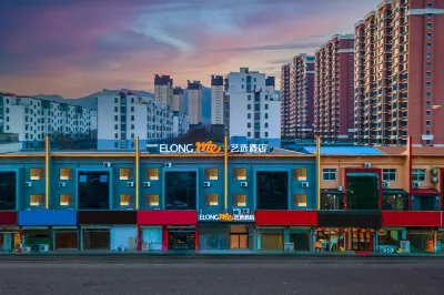 Elong ME Hotel (She County Longshan Dajie) Hotels in She County