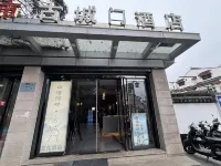 Guchengmen Hotel - Romantik