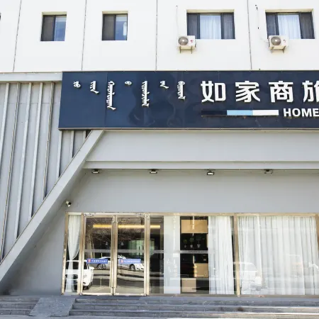 Homeinn Selected Hotel (Bayannur Mo'er City)