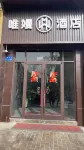 Weiman Hotel (Qingtai Century Plaza)