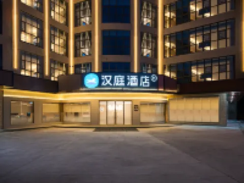 漢庭酒店（惠州平潭機場店） 鄰近惠州平潭機場的酒店