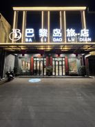 Paris Island Hotel