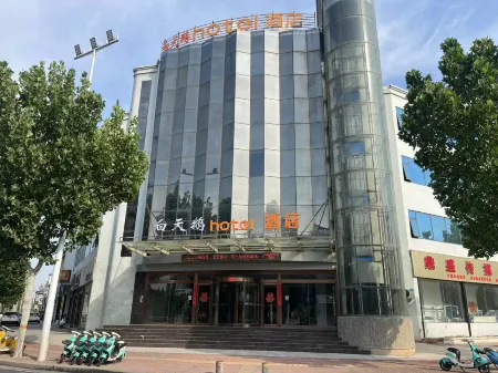 White Swan Hotel (Weihui City Government Store) Отели в г. Вэйхуэй